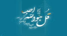 توحيد ذاتى توحيد ذاتى