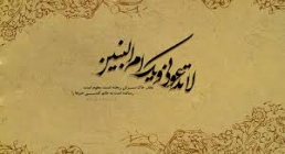 ام البنین ام البنین
