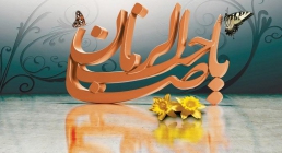 ولادت حضرت ولی عصر(عج) ولادت منجی عالم بشریت حضرت ولی عصر(عج)(گنجینه تصاویر ضیاءالصالحین)