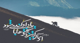 یاد خدا یاد خدا