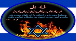 یهود ضیاءالصالحین