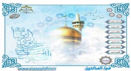 نرم افزار ضامن غریبان نرم افزار ضامن غریبان