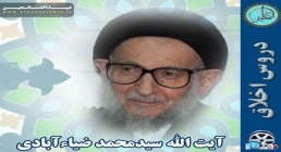 آیت الله سیدمحمد ضیاء آبادی آیت الله ضیاء آبادی