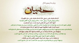 زیارت اربعین زیارت اربعین,اربعین,امام حسین,گنجینه تصاویر ضیاءالصالحین