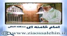 امام خامنه ای مدظله العالی رهبر انقلاب, امام خامنه ای, آیت الله خامنه ای, مقام معظم رهبری, رهبر معظم انقلاب