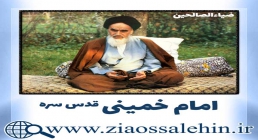 استوری ورود امام خمینی (ره) به ایران