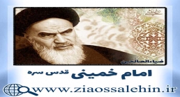 امام خمینی , روح الله موسوی, امام روح الله مصطفوی موسوی خمینی