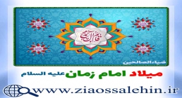 نماهنگ «یار جمکرانی» از گروه سرود عصر ظهور ورامین / ویژه نیمه شعبان (فیلم، صوت، متن)