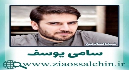 سامی یوسف سامی یوسف , آهنگهای سامی یوسف