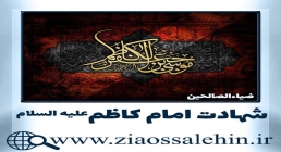 استوری شهادت امام موسی کاظم, استوری شهادت امام موسی کاظم علیه السلام استوری شهادت امام موسی کاظم, استوری شهادت امام موسی کاظم علیه السلام