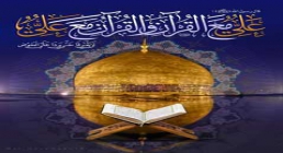 استوری علی مع القرآن و القرآن مع علی ، میلاد امام علی ، تصویر علی مع القرآن و القرآن مع علی