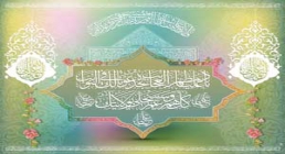 پوستر نادِ عَلیاً مَظهَرَالعَجائِب تَجِدهُ عَوَناً لَکَ فِی النَوّائِب ، میلاد امام علی ، تصویر نادِ عَلیاً مَظهَرَالعَجائِب تَجِدهُ عَوَناً لَکَ فِی النَوّائِب