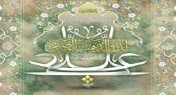 پوستر علی الدر و الذهب المصفی، میلاد امام علی ، تصویر علی الدر و الذهب المصفی
