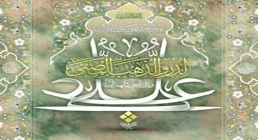 پوستر علی الدر و الذهب المصفی پوستر علی الدر و الذهب المصفی، میلاد امام علی ، تصویر علی الدر و الذهب المصفی