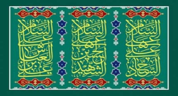 بنر ماه شعبان - رسم الخط / ش 36 +PSD بنر ماه شعبان - رسم الخط / ش 36 +PSD