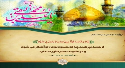 حدیث امام هادی علیه السلام حدیث امام هادی علیه السلام