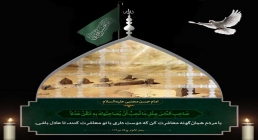 پوستر/ معاشرت و عدالت در بیان امام حسن علیه السلام پوستر/ معاشرت و عدالت در بیان امام حسن علیه السلام
