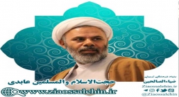 استاد احمد عابدی تفسیر مجمع البیان استاد احمد عابدی - جلسه 5 (سوره حمد)