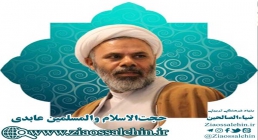 تفسیر مجمع البیان استاد احمد عابدی - جلسه 5 (سوره حمد)