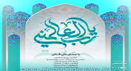 ذکر "یا رب العالمین" با صدای علی فانی ذکر "یا رب العالمین" با صدای علی فانی