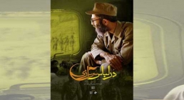 مستند در لباس سربازی/ خاطرات رهبری از جبهه - قسمت دوم مستند در لباس سربازی/ خاطرات رهبری از جبهه - قسمت دوم