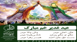 عالی اعلی حیدر والی والا حیدر عالی اعلی حیدر والی والا حیدر