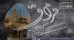 آهنگ فراق با صدای سید هادی گرسویی/ ایام فاطمیه آهنگ فراق با صدای سید هادی گرسویی/ ایام فاطمیه