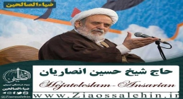 لطف بزرگ امام موسی کاظم علیه السلام در حق شیعیان