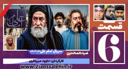 سریال امام علی علیه السلام, سریال امام علی قسمت 6, سریال امام علی قسمت ششم