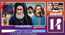 سریال امام علی علیه السلام, سریال امام علی قسمت 14, سریال امام علی قسمت چهاردهم سریال امام علی علیه السلام, سریال امام علی قسمت 14, سریال امام علی قسمت چهاردهم