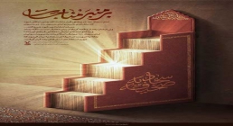 پوستر بر منبر مناجات/ امام سجاد علیه السلام پوستر بر منبر مناجات/ امام سجاد علیه السلام