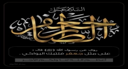پوستر السلام علی جعفر الطیار