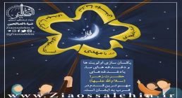 مقام عرشی حضرت زهرا علیهاالسلام - استاد شجاعی/ بخش 6