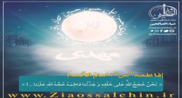 مقام عرشی حضرت زهرا علیهاالسلام - استاد شجاعی/ بخش 8