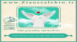 شرح دعای ندبه از استاد محمد شجاعی - جلسه 3 شرح دعای ندبه از استاد محمد شجاعی - جلسه 3