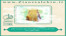 شرح دعای ندبه از استاد محمد شجاعی - جلسه 4 شرح دعای ندبه از استاد محمد شجاعی - جلسه 4
