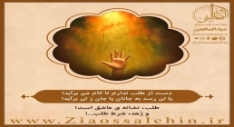 شرح دعای ندبه از استاد محمد شجاعی - جلسه 10 شرح دعای ندبه از استاد محمد شجاعی - جلسه 10