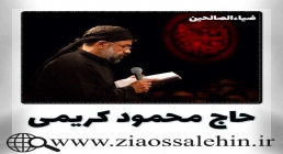 حاج محمود کریمی