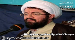 دلِ شکسته - حجت الاسلام عالی