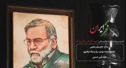 نماهنگ فخر ایران | میثم مطیعی