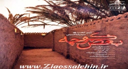 بغض کوچه با صدای میم.محب و رضا سید حسینی بغض کوچه با صدای میم.محب و رضا سید حسینی