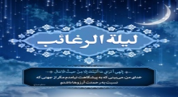استوری اینستاگرام لیله الرغائب (با ترجمه فارسی) استوری اینستاگرام لیله الرغائب (با ترجمه فارسی)