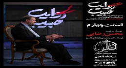 روایت حبیب 4 درباره سردار سلیمانی با روایت محسن رضایی روایت حبیب 4 درباره سردار سلیمانی با روایت محسن رضایی
