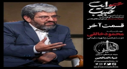 روایت حبیب 9 درباره سردار سلیمانی با روایت محمود خالقی روایت حبیب 9 درباره سردار سلیمانی با روایت محمود خالقی