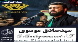 آغلار حسینه با صدای سید صادق موسوی کرکوکی