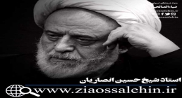 داستانی شنیدنی از شاه عباس و جمع آوری گداها - استاد حسین انصاریان