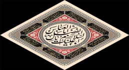 عکس پروفایل شب نهم محرم/ حضرت ابوالفضل علیه السلام عکس پروفایل شب نهم محرم/ حضرت ابوالفضل علیه السلام
