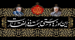 این روزها دستی به سمت ذوالفقار است / فاطمیه این روزها دستی به سمت ذوالفقار است / فاطمیه