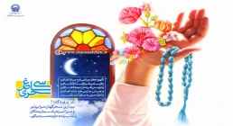 پوستر دعای روز اول ماه رمضان/ سی ساغر سحری 1