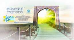 پوستر دعای روز هفتم ماه رمضان/ سی ساغر سحری 7